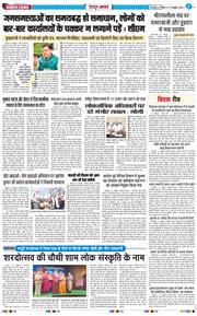 THE NAVODAYA TIMES MAIN UTTARAKHAND AND DEHRADUN 2026-10-11