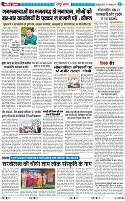 THE NAVODAYA TIMES MAIN UTTARAKHAND AND DEHRADUN 2026-10-11