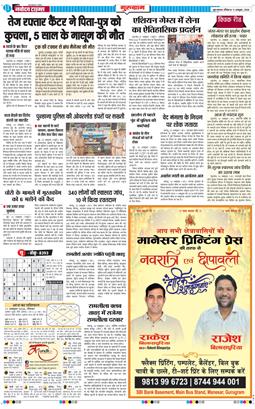 Gurgaon 2026-10-11