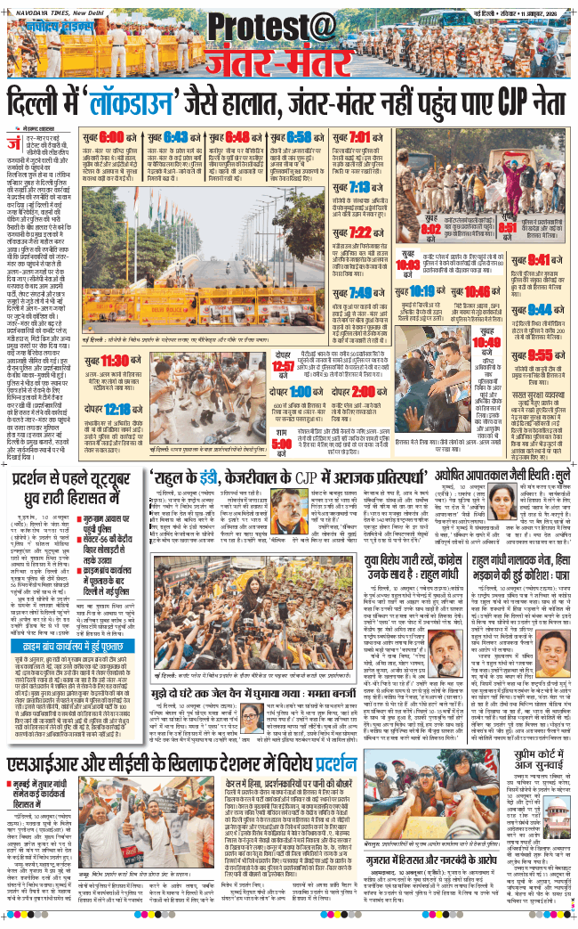 Main Edition 2026-10-11