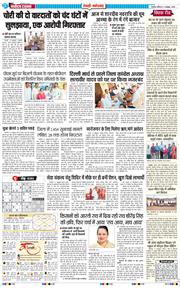 REWARI MAHENDERGARH TIMES 2026-10-11