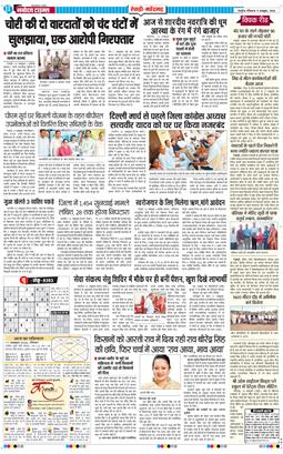 REWARI MAHENDERGARH TIMES 2026-10-11