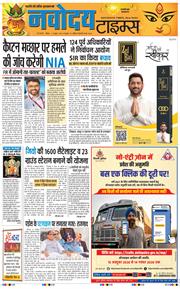 THE NAVODAYA TIMES MAIN UP 2026-10-11