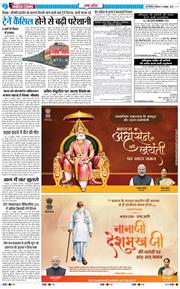 THE NAVODAYA TIMES MAIN UP 2026-10-11