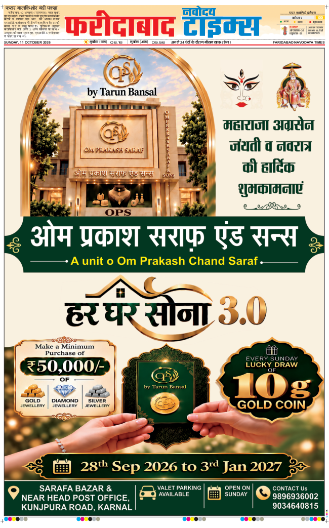 Faridabad 2026-10-11