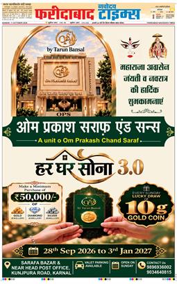 Faridabad 2026-10-11