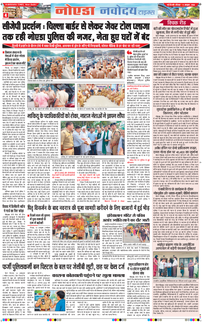Noida 2026-10-11