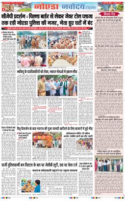 Noida 2026-10-11