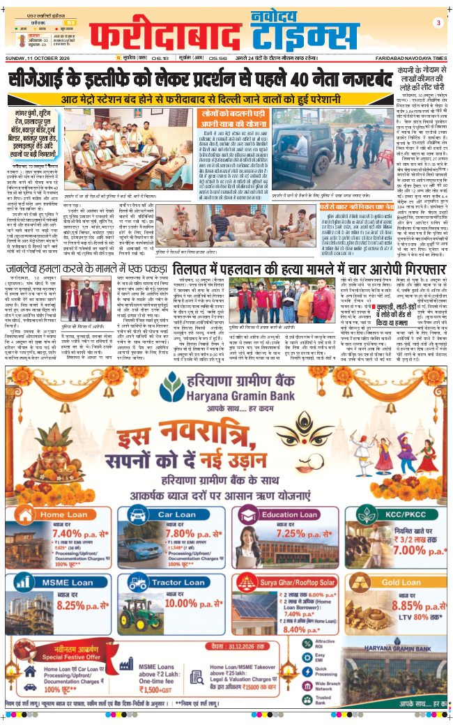 Faridabad 2026-10-11