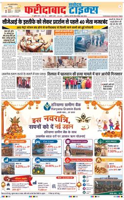 Faridabad 2026-10-11