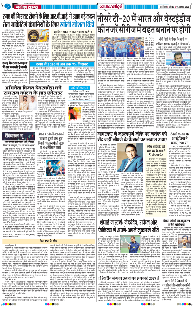 THE NAVODAYATIMES NCR MAIN 2026-10-11