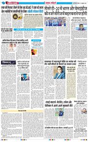 THE NAVODAYATIMES NCR MAIN 2026-10-11
