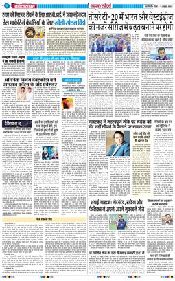 THE NAVODAYATIMES NCR MAIN 2026-10-11