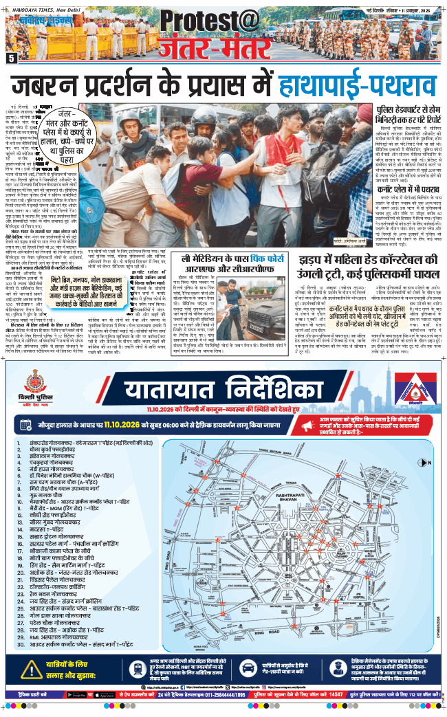 Main Edition 2026-10-11