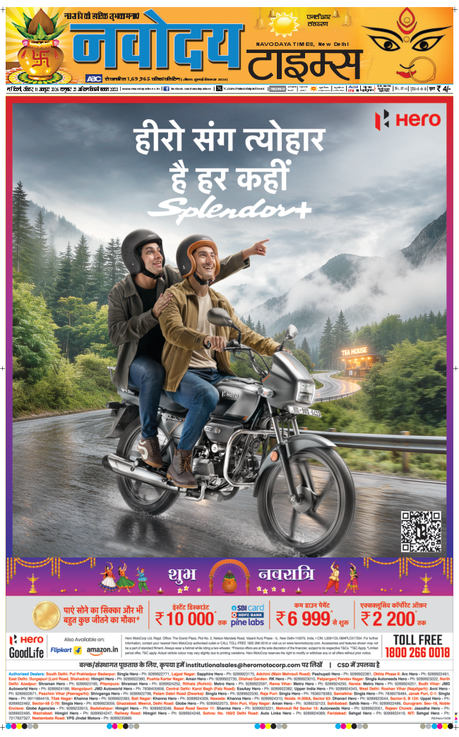 THE NAVODAYA TIMES MAIN UP 2026-10-11