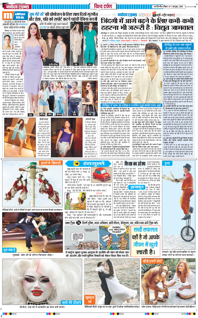 THE NAVODAYA TIMES MAIN UP 2026-10-11