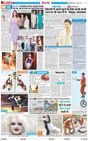 THE NAVODAYA TIMES MAIN UP 2026-10-11