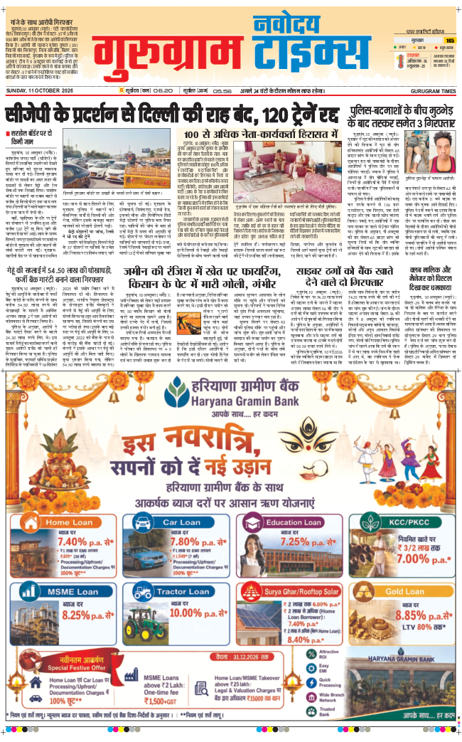 Gurgaon 2026-10-11