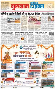 Gurgaon 2026-10-11