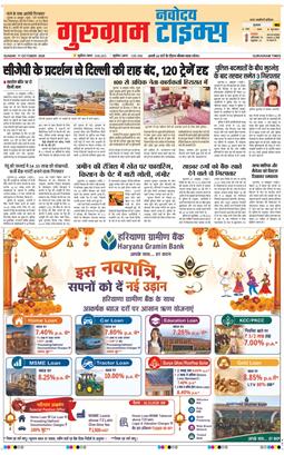 Gurgaon 2026-10-11