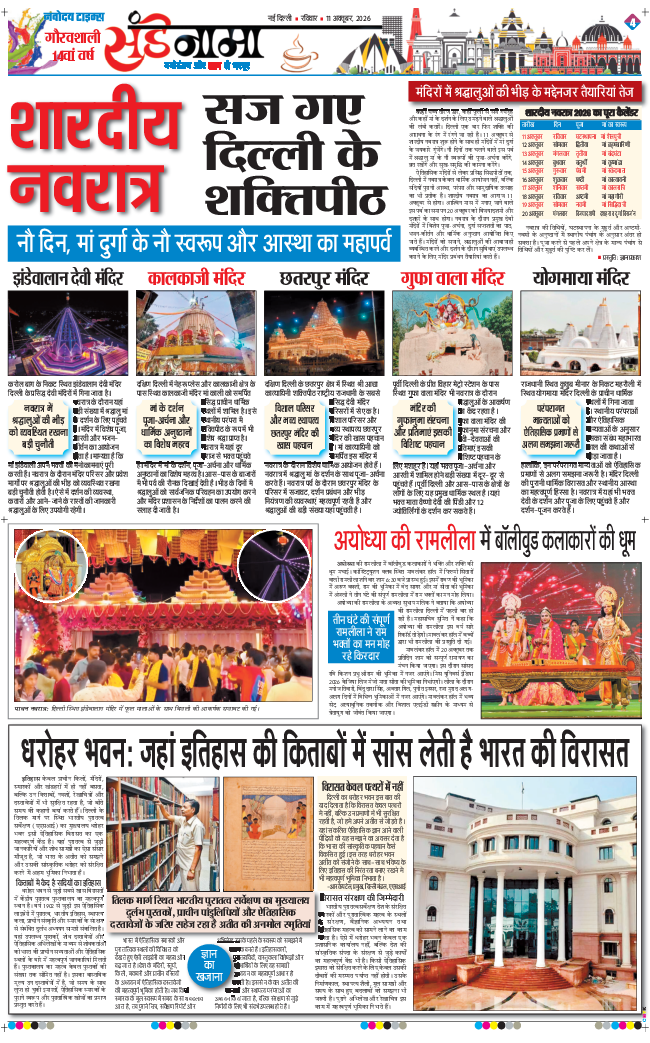 Magazine 2026-10-11