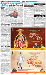 THE NAVODAYATIMES NCR MAIN 2026-10-11