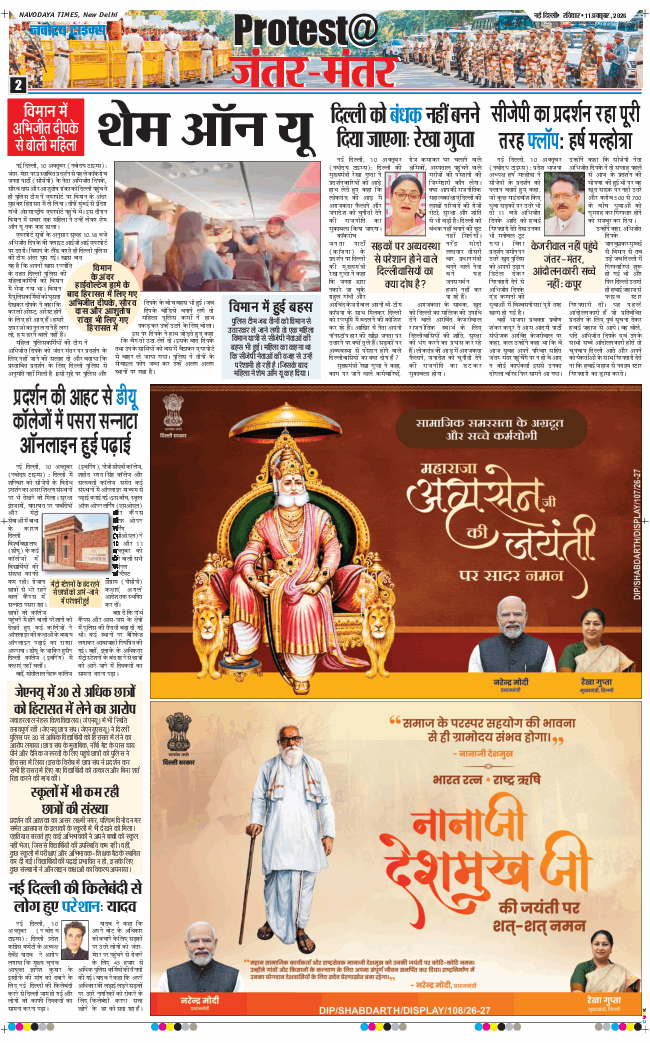 Main Edition 2026-10-11