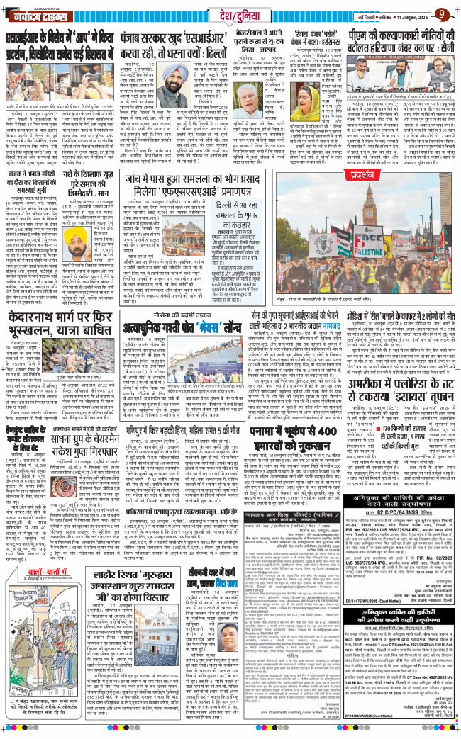 Main Edition 2026-10-11