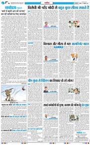 THE NAVODAYATIMES NCR MAIN 2026-10-11