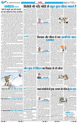 THE NAVODAYATIMES NCR MAIN 2026-10-11