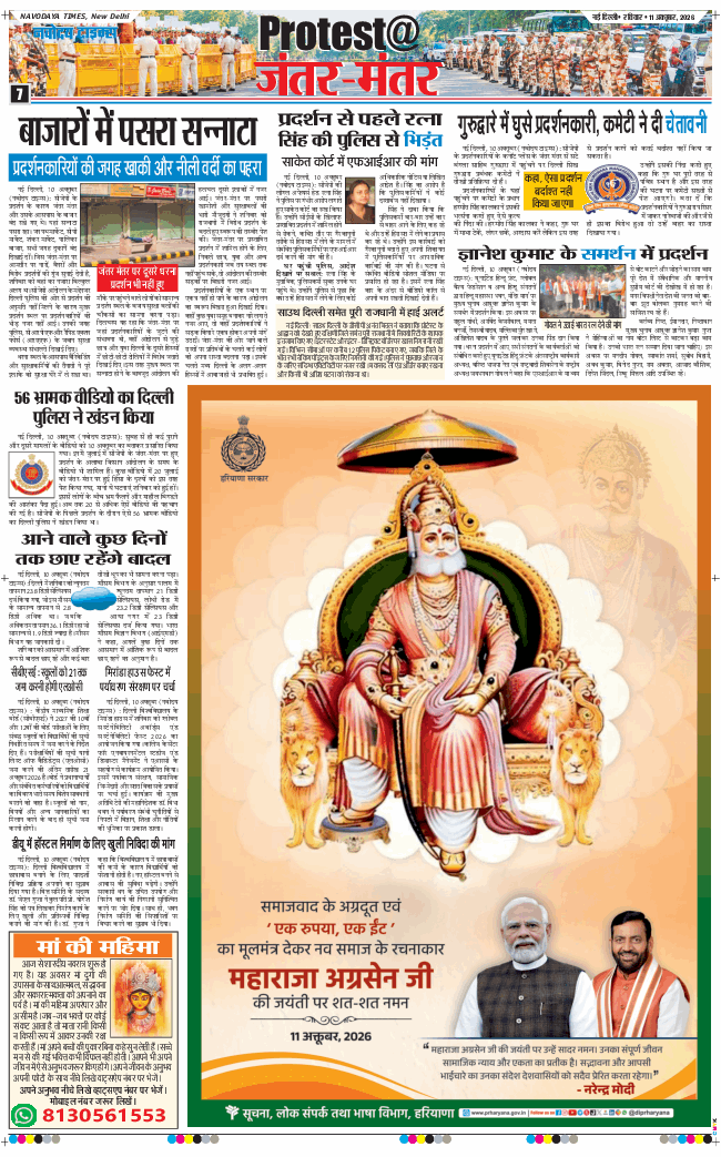 Main Edition 2026-10-11