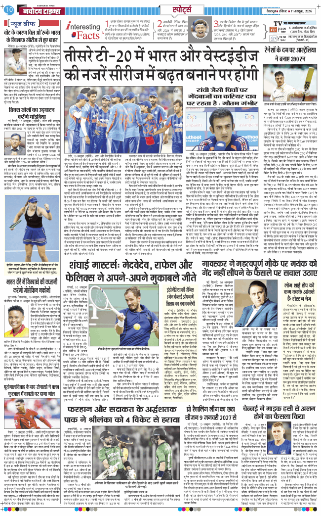 THE NAVODAYA TIMES MAIN UTTARAKHAND AND DEHRADUN 2026-10-11