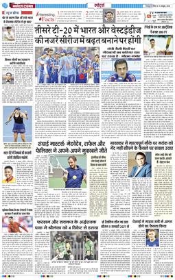 THE NAVODAYA TIMES MAIN UTTARAKHAND AND DEHRADUN 2026-10-11