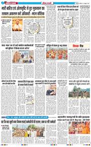 THE NAVODAYA TIMES MAIN UTTARAKHAND AND DEHRADUN 2026-10-11