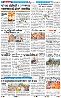 THE NAVODAYA TIMES MAIN UTTARAKHAND AND DEHRADUN 2026-10-11