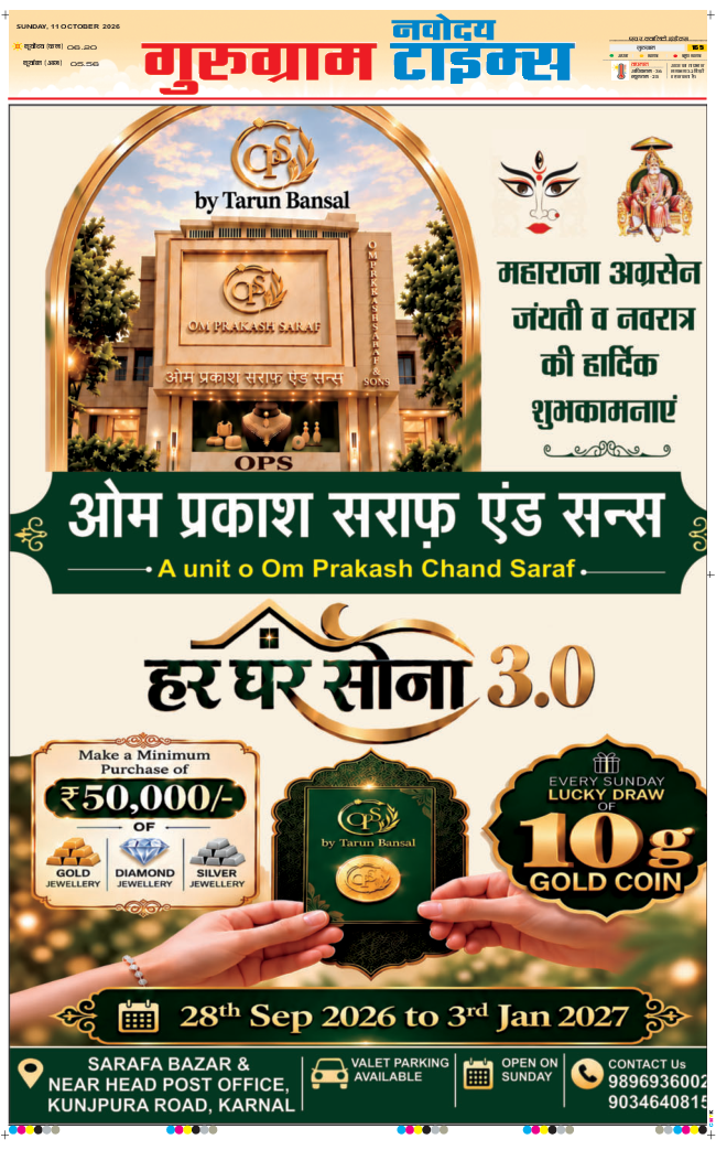 Gurgaon 2026-10-11