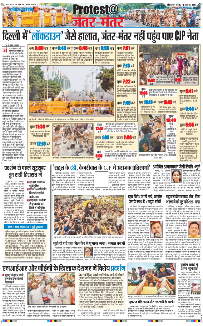 THE NAVODAYATIMES NCR MAIN 2026-10-11
