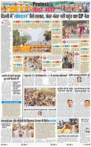 THE NAVODAYATIMES NCR MAIN 2026-10-11