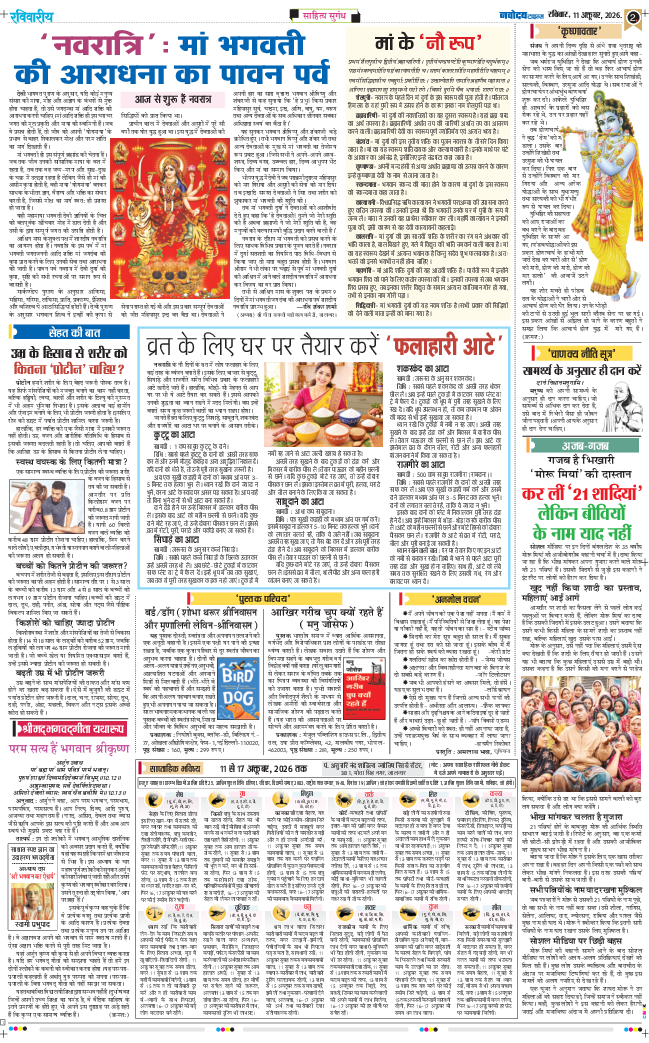 Magazine 2026-10-11