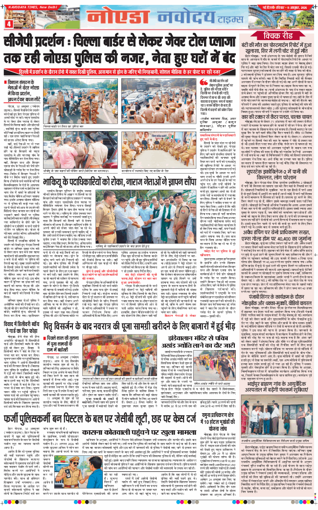 Ghaziabad 2026-10-11