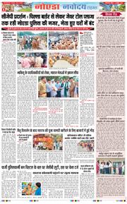 Ghaziabad 2026-10-11