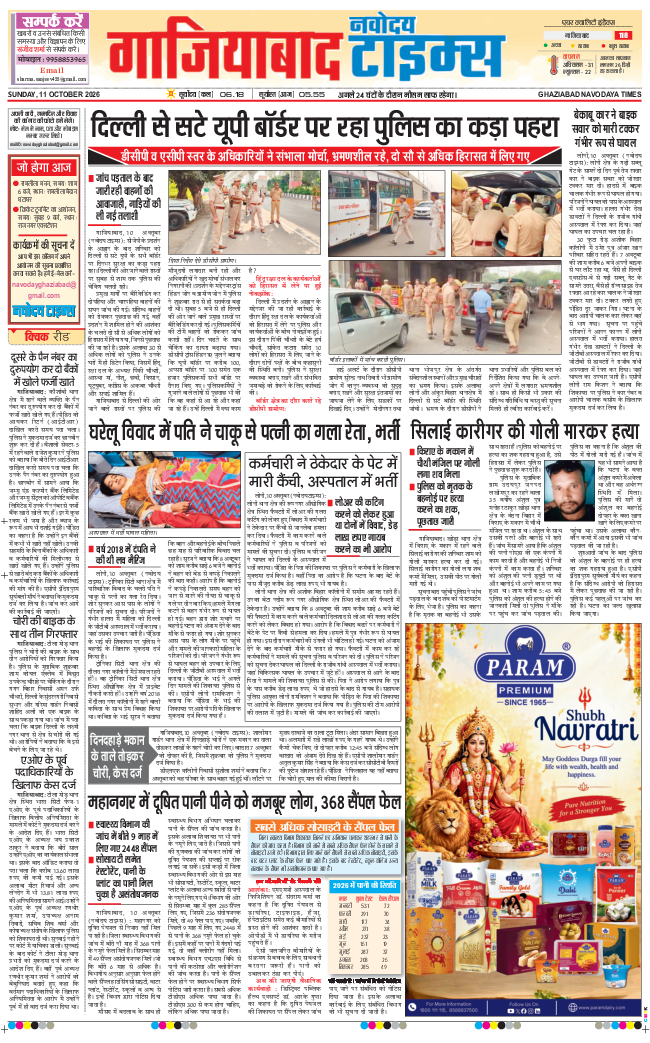 Noida 2026-10-11