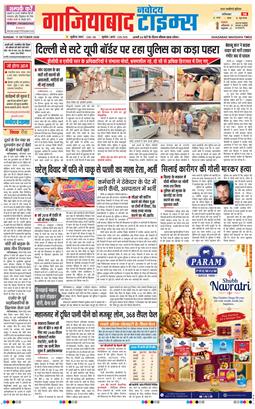 Noida 2026-10-11