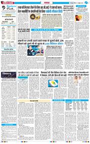 THE NAVODAYA TIMES MAIN UTTARAKHAND AND DEHRADUN 2026-10-11