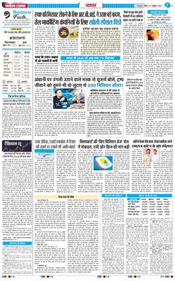 THE NAVODAYA TIMES MAIN UTTARAKHAND AND DEHRADUN 2026-10-11