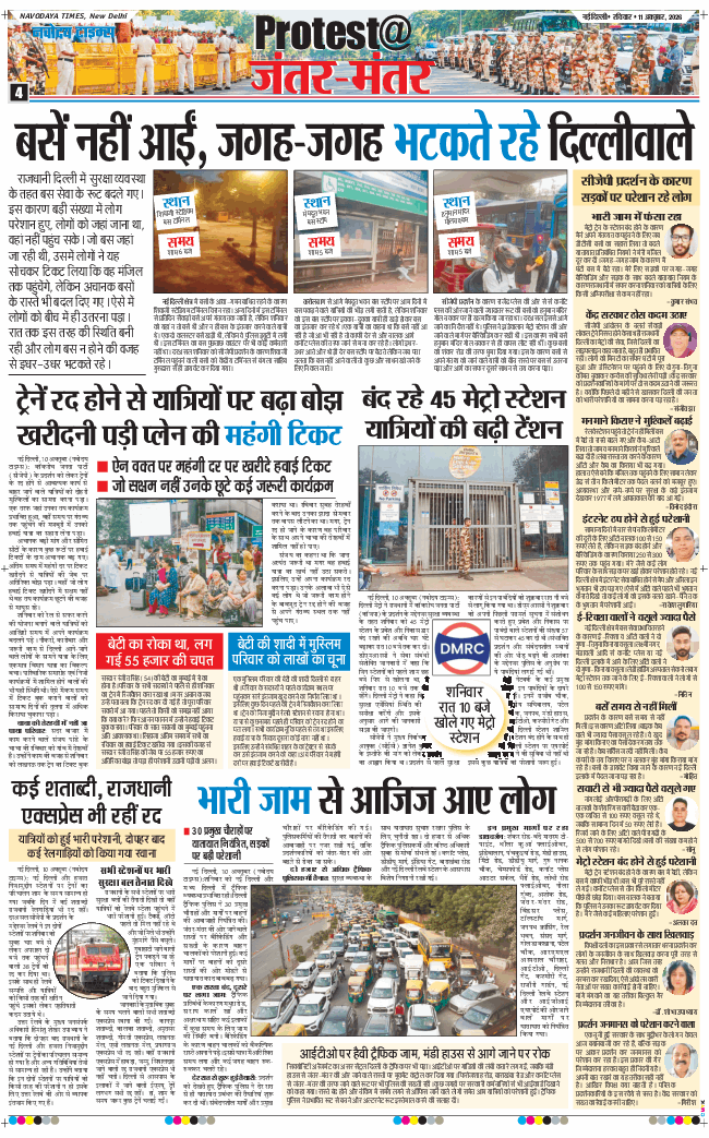 Main Edition 2026-10-11