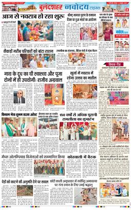 Noida 2026-10-11