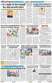 THE NAVODAYA TIMES MAIN UTTARAKHAND AND DEHRADUN 2026-10-11