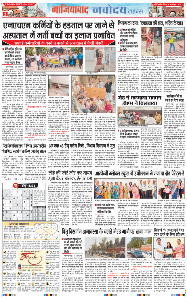 Noida 2026-10-11