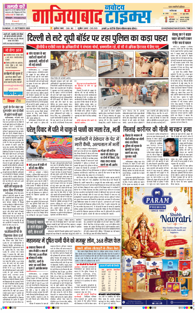 Ghaziabad 2026-10-11